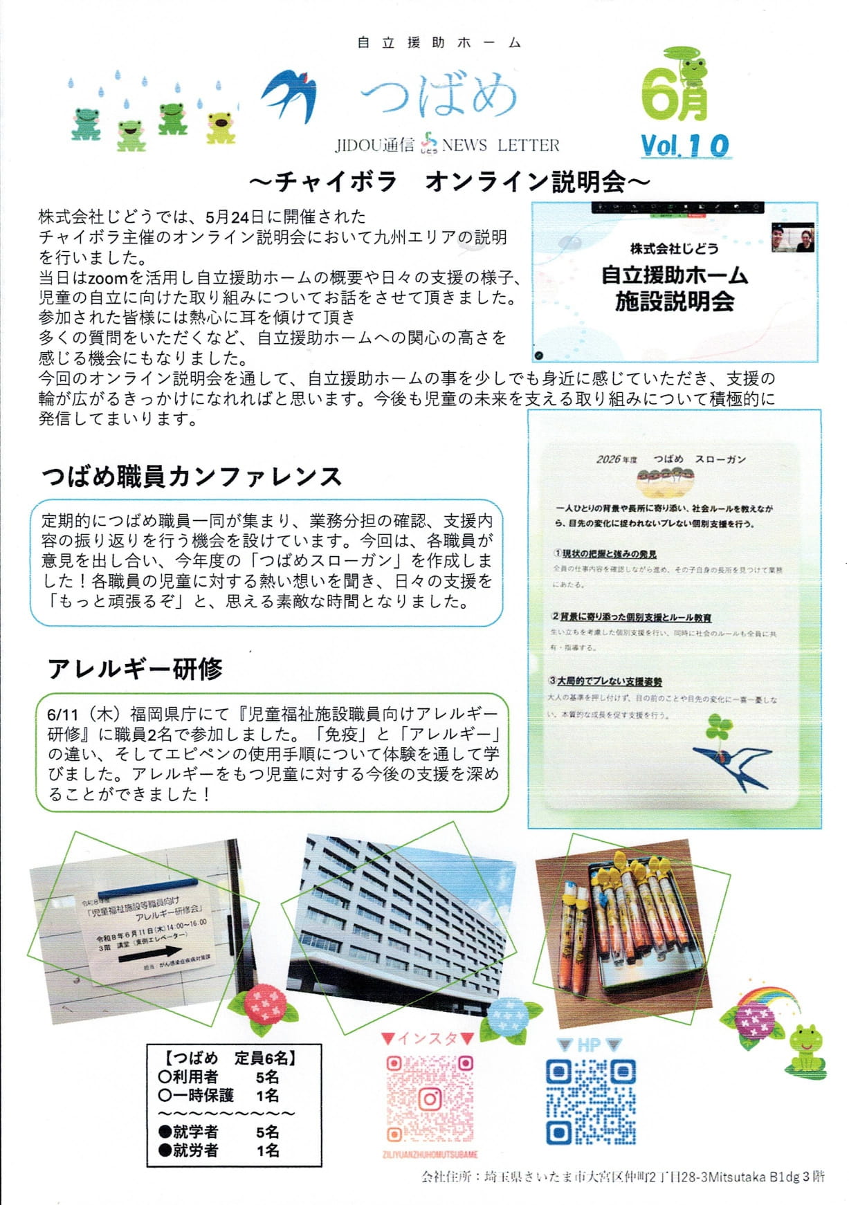 ６月号　広報誌が出来ました　＾＾